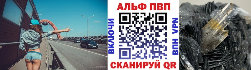 Alpha-PVP Соль  купить   Дрезна 