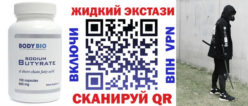 БУТИРАТ GHB Дрезна