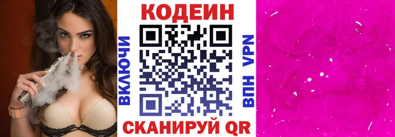 где купить наркоту  Дрезна  Кодеиновый сироп Lean Purple Drank 
