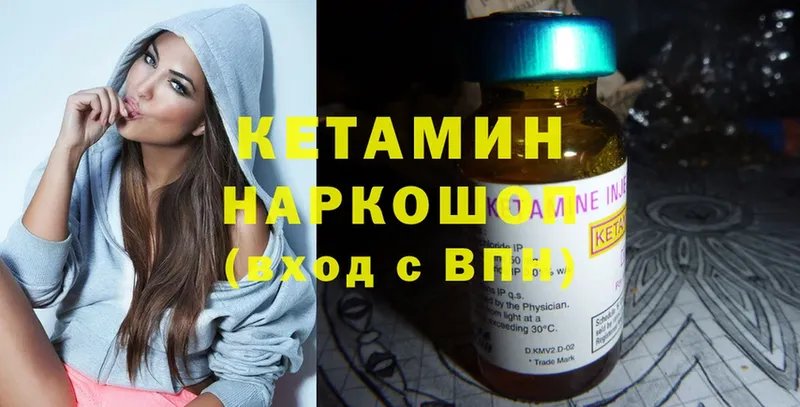 КЕТАМИН ketamine  Дрезна 